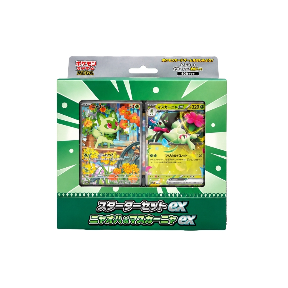 【ラッピング無料】ポケモンカードゲーム MEGA スターターセットex ニャオハ＆マスカーニャex 構築済みデッキ 60枚入り ポケカ ギフト プレゼント