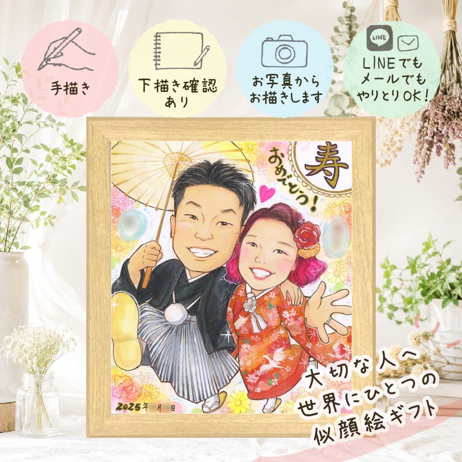 贈り物 ウェルカムボード 似顔絵 プレゼント 名入れ ギフト 手描き 結婚式 結婚祝い 婚礼 ウェディング ウェルカムボード 両親 新婦 新郎 カップル 下書き確認 名入れ 修正無料 かわいい 一生もの サプライズ そっくり ブライダル ウェディング 一生もの 思い出 ウェディングギフト お祝いの品 色紙 キレイ 喜ばれる ハロウィン 感謝 白寿祝い 傘寿祝い