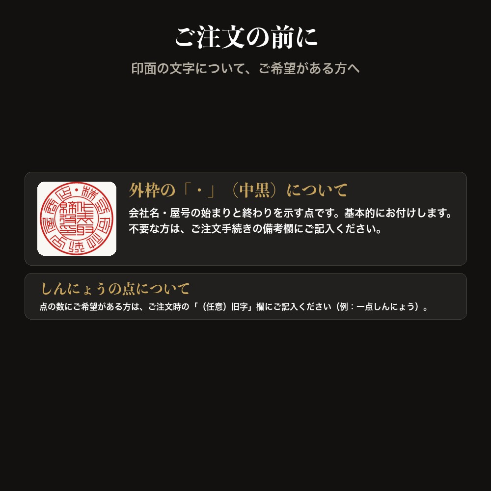 法人印鑑 上柘 代表印 天丸 単品 代表者印 実印 会社実印 18.0mm 16.5mm 印鑑 はんこ 会社印 法人印 会社設立 即日発送 ラッピング付き 永年保証 ギフト 開業祝い