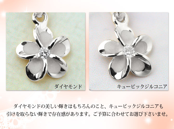 ゴールド ネックレス ハワイアンジュエリー ネックレス ホワイトゴールド ネックレス プルメリア 14K K14ホワイトゴールド ダイヤモンド ジルコニア K10 10Kあずきチェーン太0.7mm ギフトラッピング可能 彼女 妻 女性 レディース プレゼント ハロウィン 【品番：CG-GP109W】