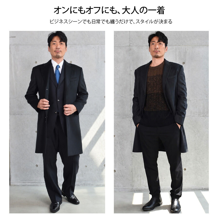 チェスターコート メンズ カシミヤブレンド ウール 混 ロング丈 ブラック 軽くて暖かい  男性用 冠婚葬祭 通勤 ビジネス フォーマル コート[Merfirge] (mca3121)