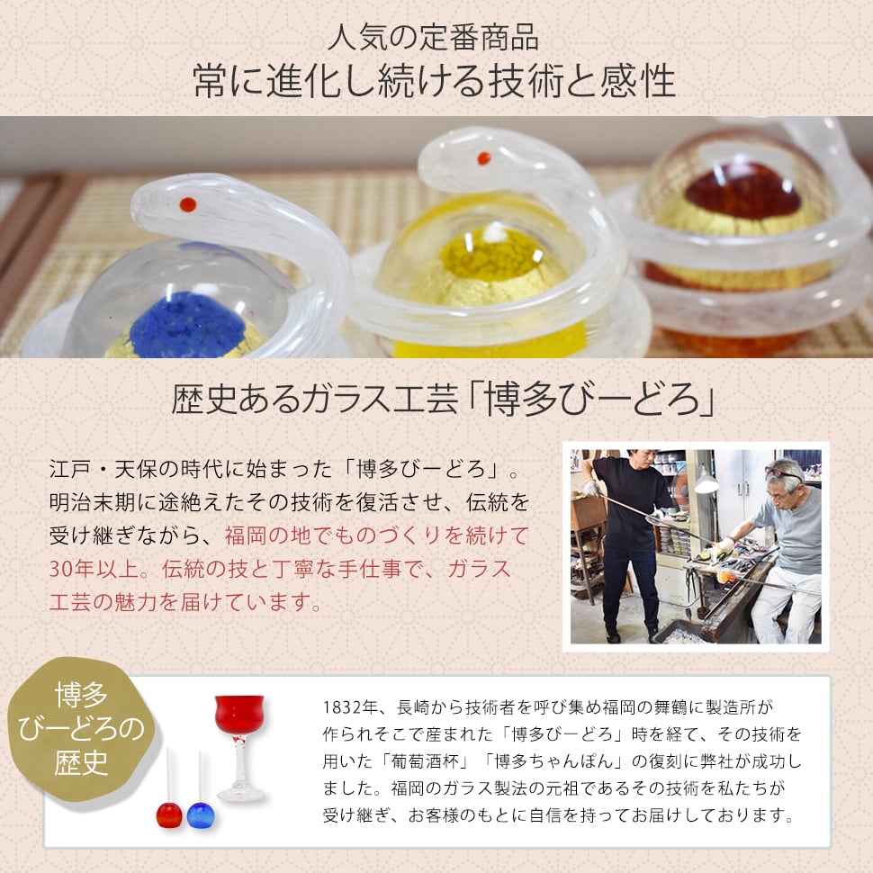 金運を呼ぶ白蛇 開運を願うガラスの縁起置物 誕生日 開店祝い お守りギフト