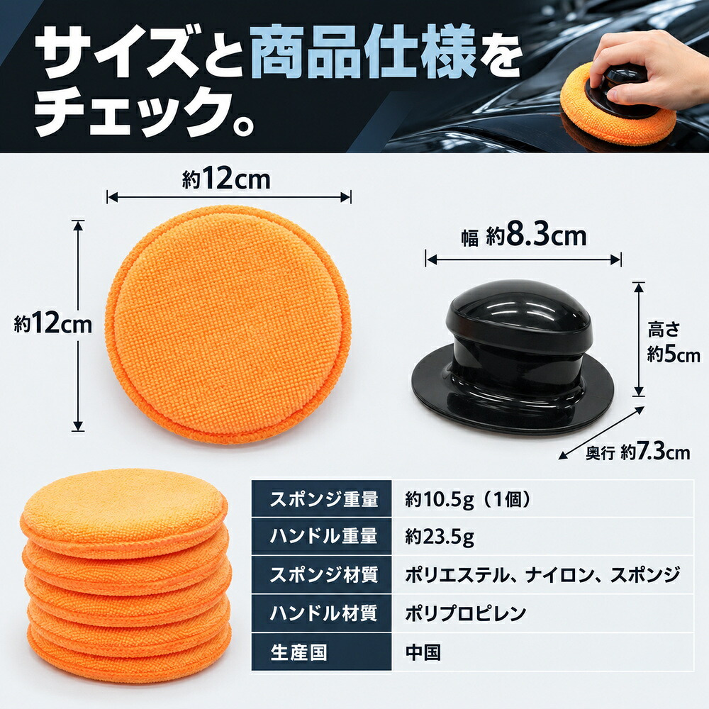 ワックススポンジ 5個セット ハンドル付き 大判 大きめ 12cm マイクロファイバー 車洗浄 洗車 コーティング用 艶出し ツヤ出し 拭き上げ 車内掃除