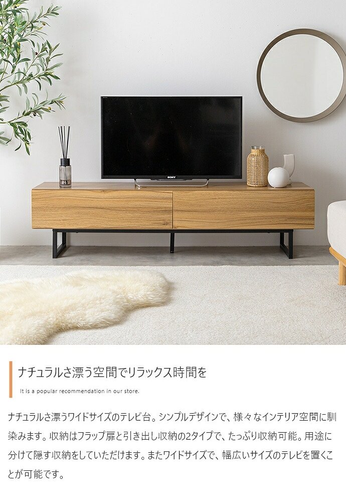 テレビ台 テレビボード シンプルな木製 幅140cm 32～50型対応 美しい スタイリッシュ 大容量 引き出し付 AVラック ロータイプ TV台 ローボード AVボード 新生活