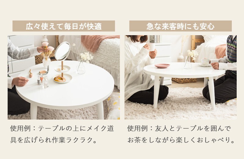 テーブル ロー 折りたたみ 丸 白 おしゃれ 幅80cm ちゃぶ台 完成品 木製 リビング センター 大きめ 円形 ホワイト 韓国 インテリア 北欧 一人暮らし ワンルーム IMT-87