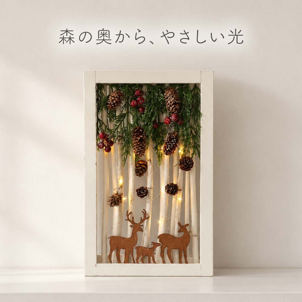 クリスマス LED フレーム 鹿の親子 森のオブジェ 縦型 横型 ライト付き 木製 クリスマス飾り インテリア 置物 玄関 リビング 店舗ディスプレイ