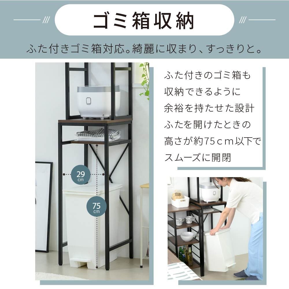 食器棚 ゴミ箱収納付き ゴミ箱上収納 ゴミ箱上ラック スリム キッチン 隙間収納 幅33 奥行40 高さ170 レンジ台 炊飯器 木製 薄型 ラック 棚 ゴミ箱収納 上 ホワイト ブラウン：
