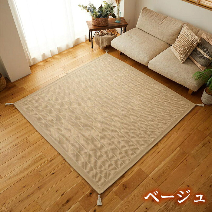 ラグ マット 約1.5畳 130×185cm 洗える インド綿 コットン 綿100% サラッと快適 ウレタン入り 滑り止め付き 四隅にタッセル付き ホットカーペット・床暖房対応 ク インド綿100%のナチュラルラグ 床暖房対応クラック インテリア 敷物