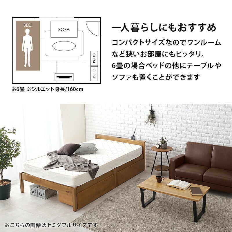 ベッド 寝具 シングル 宮棚 宮付き 幅100 引出し 2杯 コンセント付き シングルサイズ 木製 組立簡単 ネジなし 工具不要 すのこ フレームのみ 下収納 天然木 パイン材 おしゃれ 一人暮らし MB-5150SHS