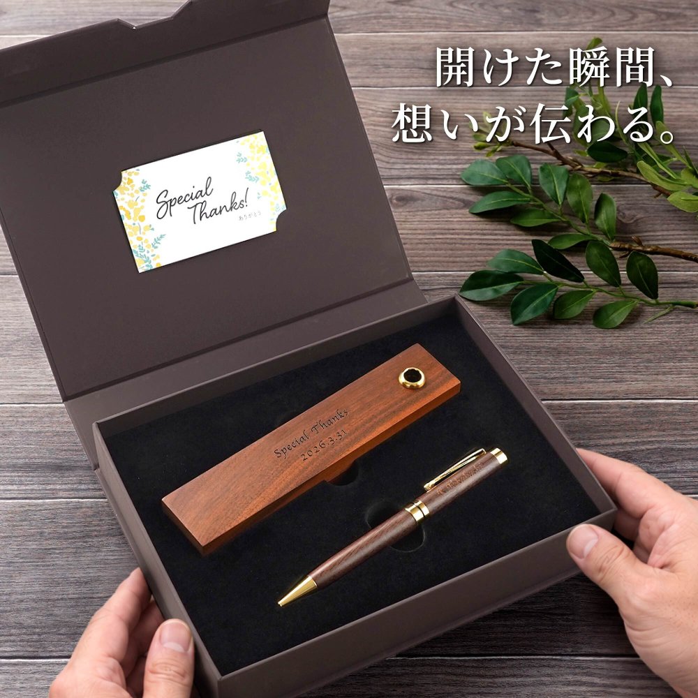 【 送料無料 】【 名入れ 木製ボールペン＆ペン立てケース 】 プレゼント ギフト 誕生日 ボールペン ペンスタンド おしゃれ 男性 女性 卒業 就職 転職 昇進 記念品 贈り物 お祝い 
