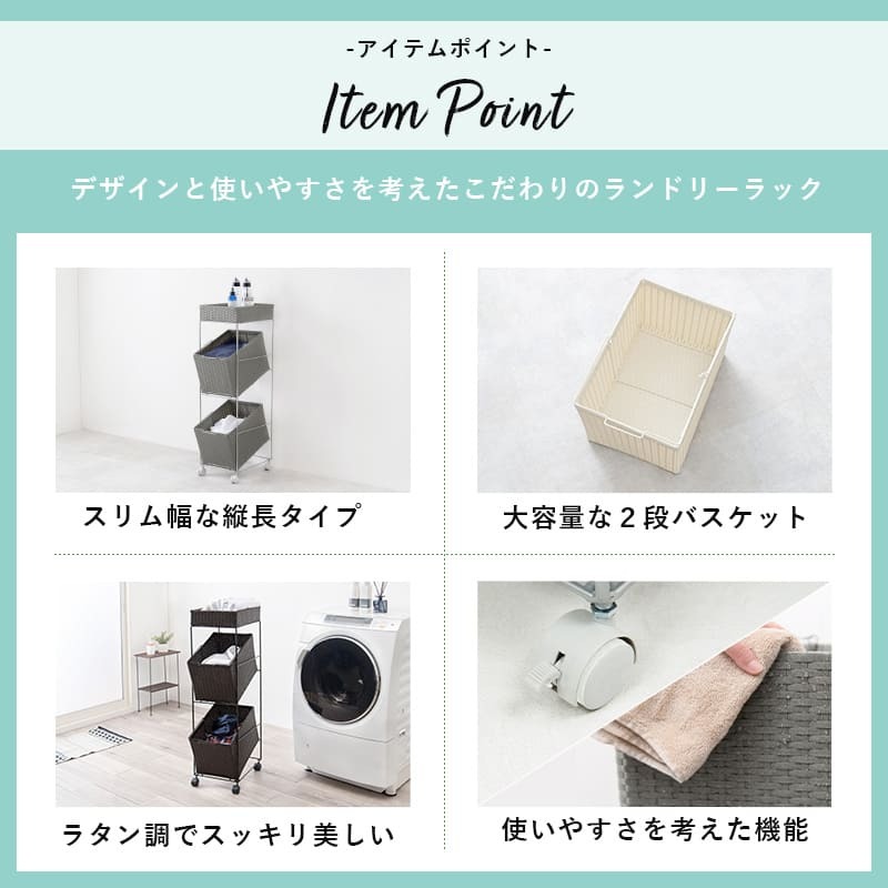 ラック ランドリー 3段 幅28cm カゴ 洗濯かご 4個つき 洗濯機 収納 おしゃれ スリム 縦型 洗濯機収納 ランドリー収納 ホワイト グレー 収納棚 洗濯物 洗面所 脱衣所 新生活