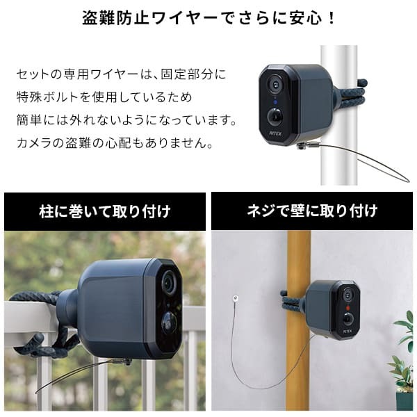 ペット家具 ペット用品 スマホと連動 充電式どこでもセンサーカメラ 盗難防止ワイヤーセット
