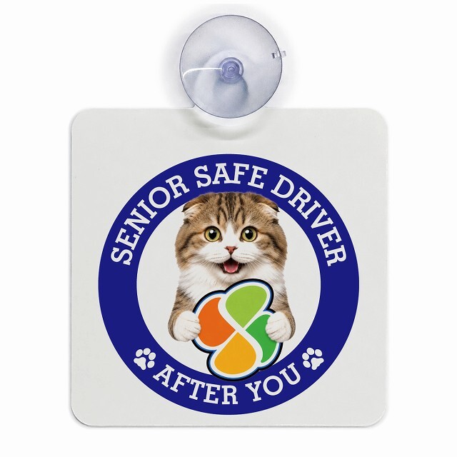 カーサイン 高齢者マーク SENIOR SAFE DRIVER ハイランドフォールド 車内用 吸盤タイプ 収れん火災防止タイプ 肉球 日本製 車 ステッカー