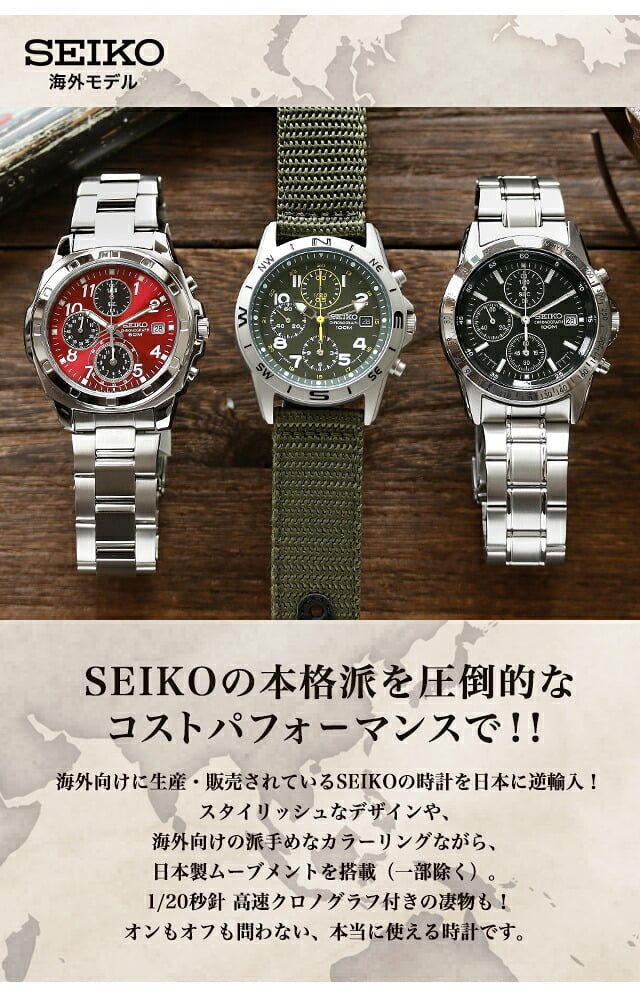 メンズ ギフトセット セイコー 逆輸入 クォーツ 電池式 腕時計 ブランド メンズ レディース クロノグラフ SEIKO アナログ 選べるモデル