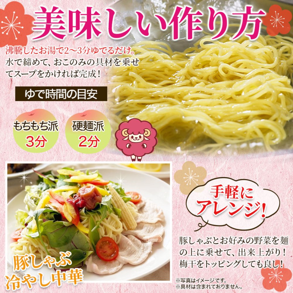 うめねぇちゃん 冷やし中華 5食セット 冷やし麺 生麺 スープ付き 個包装 夏麺 中華麺 ポスト投函便