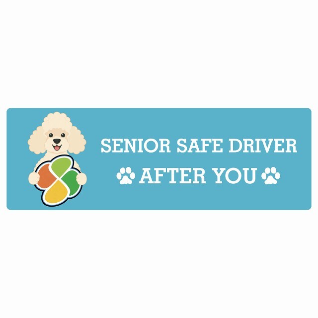 カーサイン 高齢者マーク SENIOR SAFE DRIVER プードル ステッカー シール 長方形 20x6.7cm 肉球 日本製 車