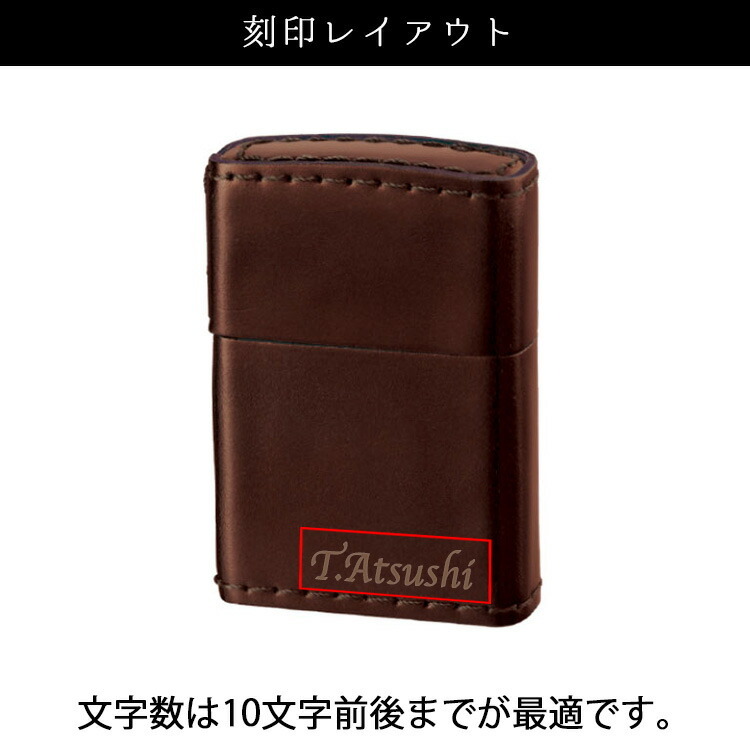 zippo 名入れ ライター コードバン 革巻き ジッポ オイル 喫煙具 ジッポー 彼氏 名前入り ネーム 刻印 ギフト メッセージ おしゃれ 高級cordovan 革 プレゼント 誕生日 記念 父の日 男性 女性 定年 退職 卒業