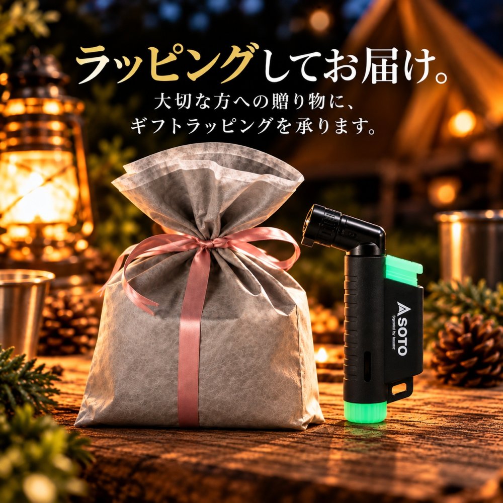 【ラッピング無料・数量限定色】SOTO ソト マイクロトーチ ACTIVE アクティブ ST-486LU 蓄光 ルミナス バーナー グリーン ブルー キャンプ アウトドア用