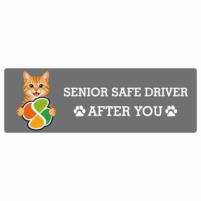カーサイン 高齢者マーク SENIOR SAFE DRIVER 茶トラ ステッカー シール 長方形 20x6.7cm 肉球 日本製 車