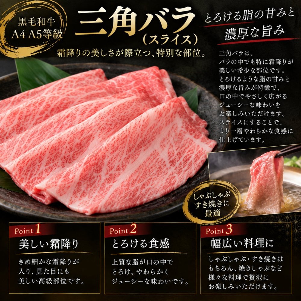 国産 黒毛和牛 A4 A5 薄切り4種 食べ比べ 1200g（400g×3パック） ロース 肩みすじ 三角バラ 赤身 肉ギフト