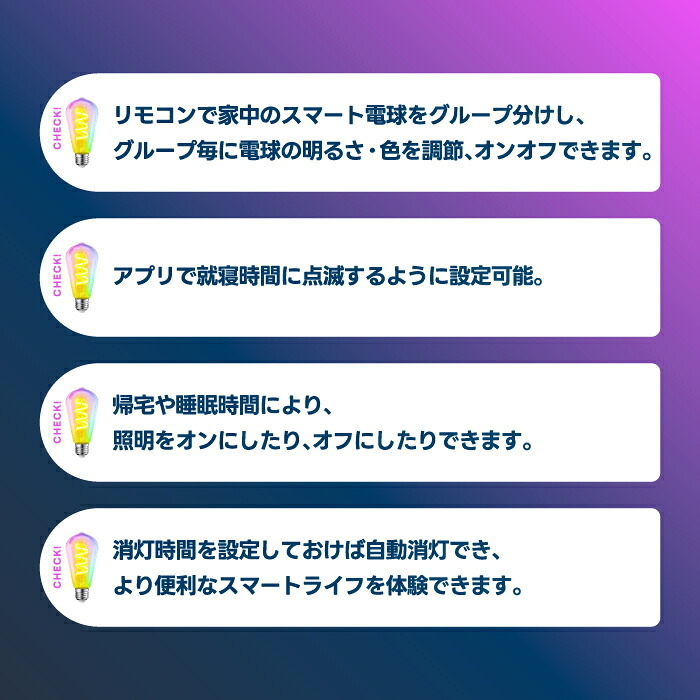 スマート電球 LED E26 4個セット エジソン電球 フィラメント ST64 RGBCW 1600万色 調光調色 Wi-Fi Bluetooth Alexa Google Home 音声操作 スマホ アプリ操作 リモコン付き 40W形相当 タイマー おしゃれ レトロ 間接照明 天井照明 裸電球 省エネ 長寿命 新生活 新居 引越し