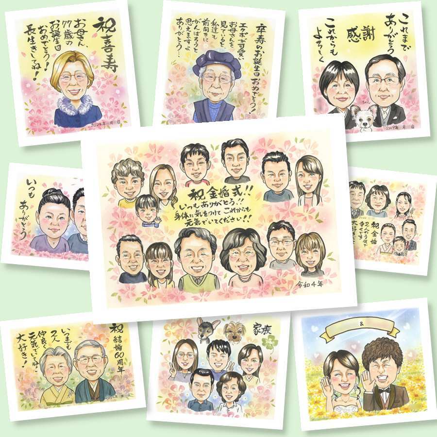 金婚式のギフトに、写真をもとに、心が和む似顔絵を描きます。ラッピング対応で、贈り物として渡しやすい似顔絵です。 贈り物 似顔絵 金婚式 プレゼント 名入れ 手描き ギフト 金婚式 結婚記念日 銀婚式 大人数 祖母 おばあちゃん 夫婦 おじいちゃん 家族 下書き確認 名入れ 修正無料 親孝行 宝物 一生もの 似てる 親孝行 結婚記念日 50周年 長寿 感謝 同窓会 米寿祝い メモリアル 記念日
