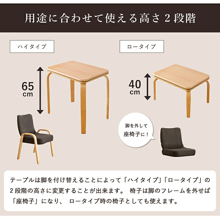 一人用こたつ 3点セット テーブル 椅子 掛け布団 ライラ クルム 70×50cm ハイタイプ ロータイプ 高さ調節 フランネル こたつ布団184×204cm パーソナルこたつ