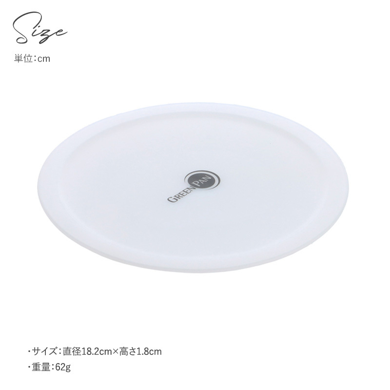 GreenPan グリーンパン クリックシェフ シール蓋18cm NR-04401 フライパン蓋/フタ/ふた/ポリエチレン/保存/冷蔵庫/18cm/グリーンパン/クリックシェフ/