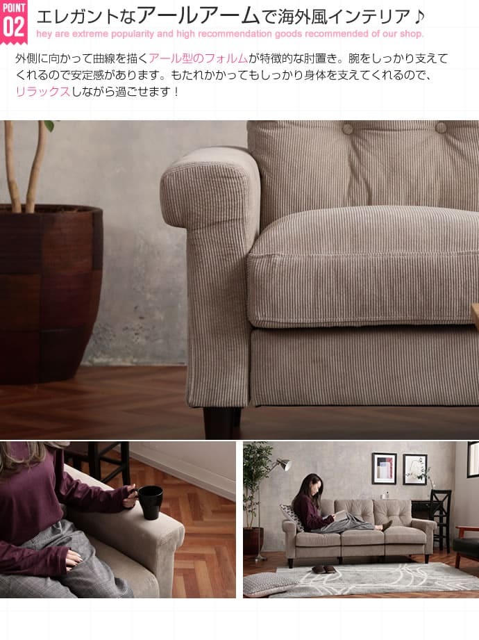 3人掛けソファ コーデュロイ 三人掛け 3人掛け 3P チェア 椅子 木肘 シングル シンプル レトロ モダン リビング ダイニング カフェ 北欧 北欧風 三人掛けソファ 3Pソファ リビングソファ ファミリーソファ 家具 インテリア 新生活 ソファ