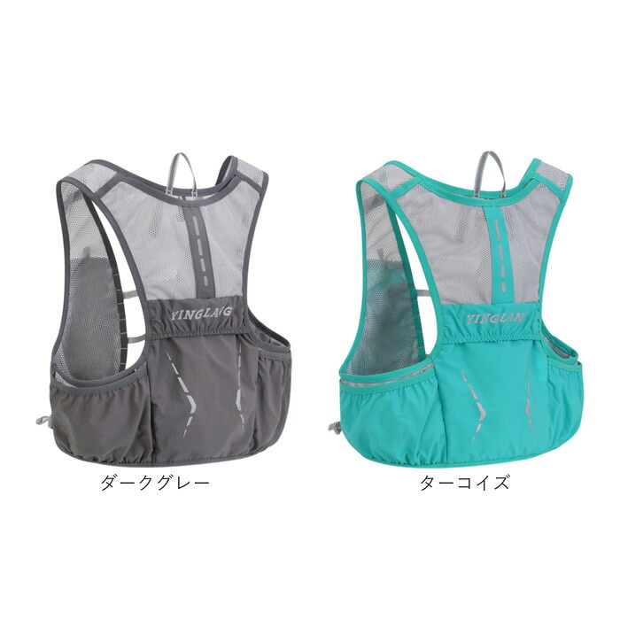 ランニング バックパック 軽量 通販 ランニングベスト 可愛い ランニングリュック ジョギングリュック リュック サイクリング ベスト マラソンザック 超軽量 通気性 男女兼用 大人 レディース メンズ ポケット ハイドレーションバッグ スポーツリュック