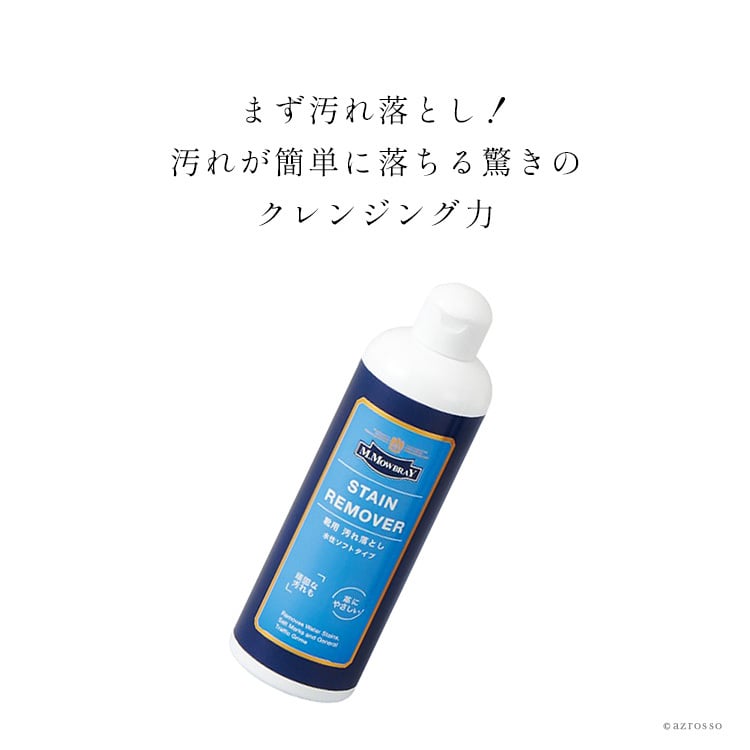 革靴 汚れ落とし クリーナー お手入れ セット 靴 デリケートクリーム ステインリムーバー シューケア ボックス 靴磨き セット 艶出し キズ隠し 豚毛ブラシ ペネトレイトブラシ 靴磨き用ブラシ コットン クロス 本革 モゥブレイ MOWBRAY レザークリーム シューケアセット