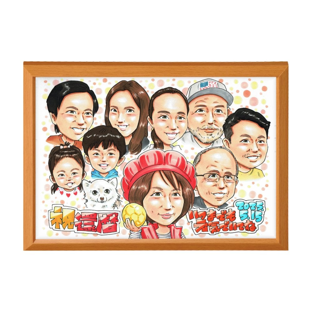 還暦祝い プレゼント 60歳 家族みんなで 大人数 愛犬 手描き 手書き 似顔絵 名入れ 送料無料｜孫 子供 両親 誕生日 記念品 サプライズ オーダーメイド 世界に一つ 長寿祝い 赤いちゃんちゃんこ 六十歳 ギフト