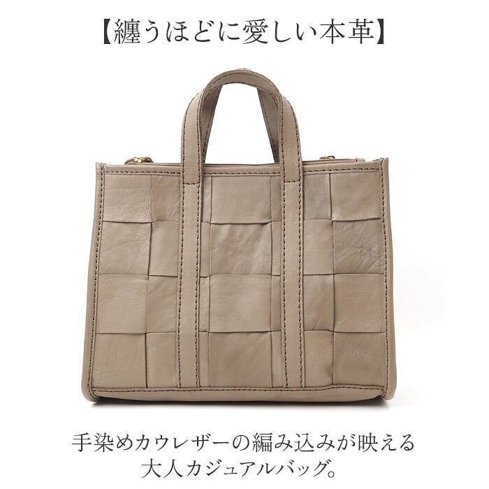 ズッケロ トートバッグ 40170 通販 ショルダーバッグ 本革 2way ハンドバッグ 肩掛けバッグ 斜め掛けバッグ 通勤 通学 B5 ポケット付き 編み込み カウレザー 多機能ポケット 斜めがけ 大人可愛い zucchero 女性 大人 レディースバッグ