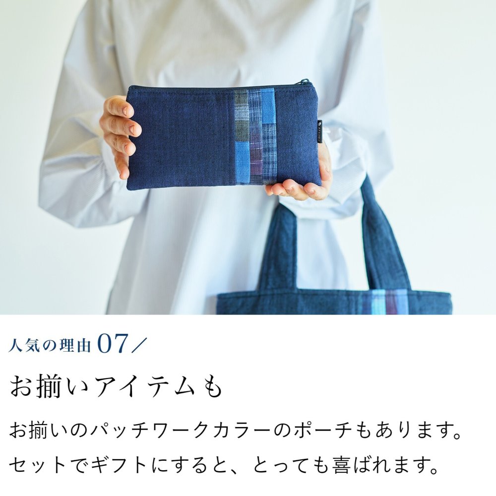 手織り パッチワーク スマート ミニ バッグ トートバッグ ハンドバッグ (341) かばん 軽量 軽い 手提げ バック レディース 母 プレゼント 祖母 誕生日プレゼント 母の日 敬老の日 おばあちゃん お母さん 誕生日 定番 ギフト 60代 70代 80代 贈り物 還暦祝い 古希 藍染 藍染め