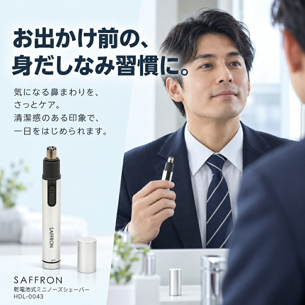 鼻毛シェイバー 鼻毛カッター エチケットカッター 鼻毛処理 電動 メンズ レディース 電池式 肌に優しい コンパクト 持ち運び 旅行 出張 ノーズシェーバー 電動シェーバー はなげシェーバー 鼻毛シェーバー