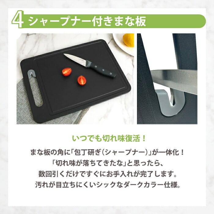 包丁セット まな板付き 4点セット LIVEON 三徳包丁 180mm ペティナイフ キッチンバサミ シャープナー付き キッチンツール 調理器具 ステンレス よく切れる 握りやすい おしゃれ 包丁研ぎ付き 栓抜き アウトドア 一人暮らし 新生活 単身赴任 引っ越し ギフト プレゼント