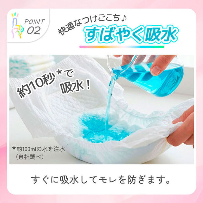 【シナぷしゅデザイン】AIRFRIC すくすくベール【Lサイズ】おむつオムツ -3度 最薄 マスクのような 薄型 驚きの吸収力 高吸収ポリマー ムレ防止 通気さらさら