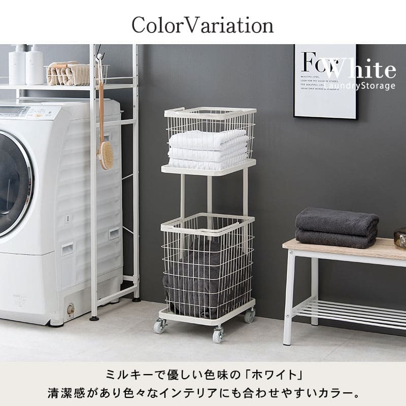 収納家具 ラック ランドリーバスケット スクエアタイプ 2段 四角キャスター付き ランドリー ワゴン 洗濯かご おしゃれ ワイヤーバスケット スチール シンプル モダン ランドリー収納 隙間収納プレゼント