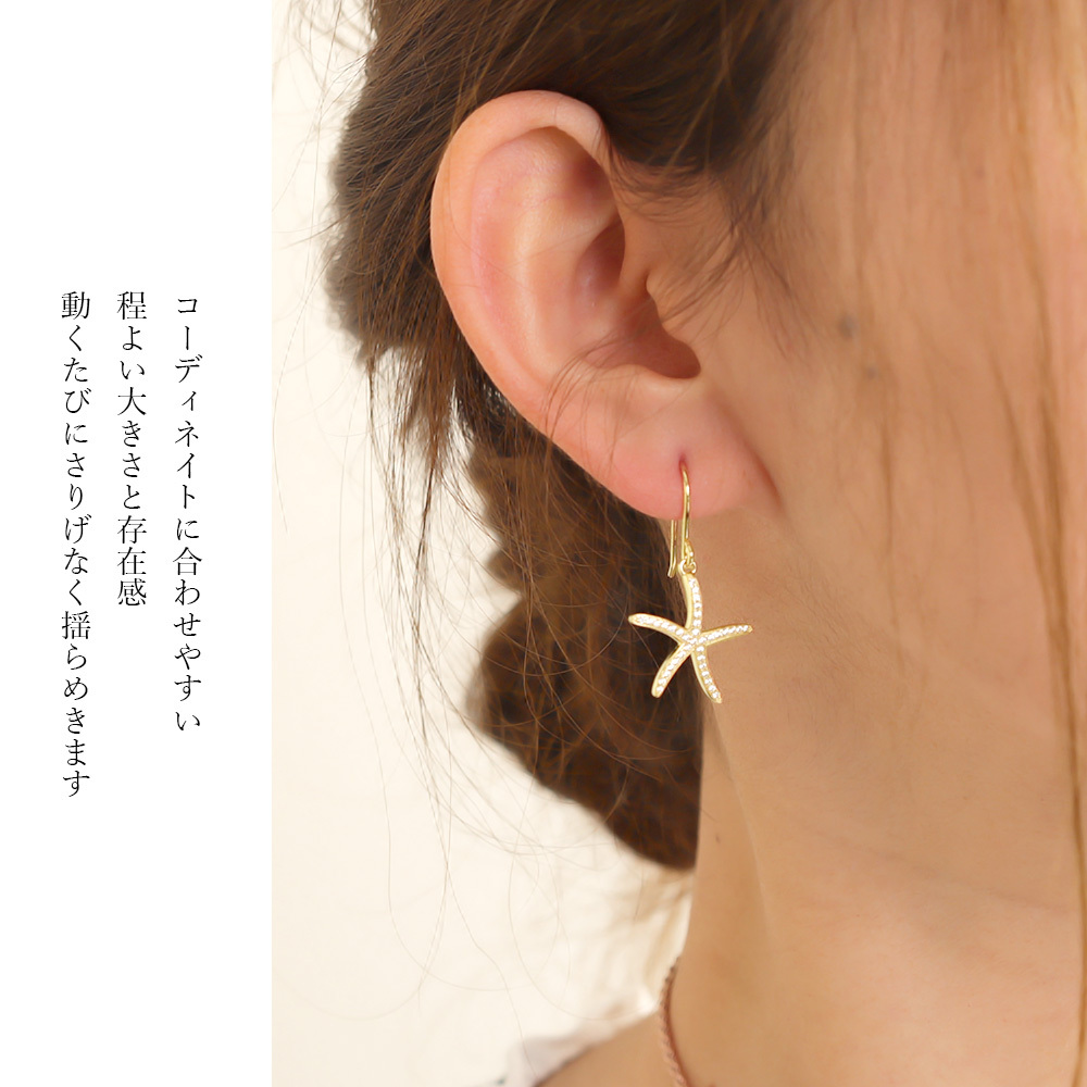 ハワイアンジュエリー ピアス 18G ゲージ スターフィッシュ ヒトデ ひとで 海星 ジルコニア シルバー925 イエローコーティング フックピアス 金属アレルギー 樹脂 フック パーツ 交換可能 18G ゲージ aumakua ハロウィン 【品番：445-12-02】
