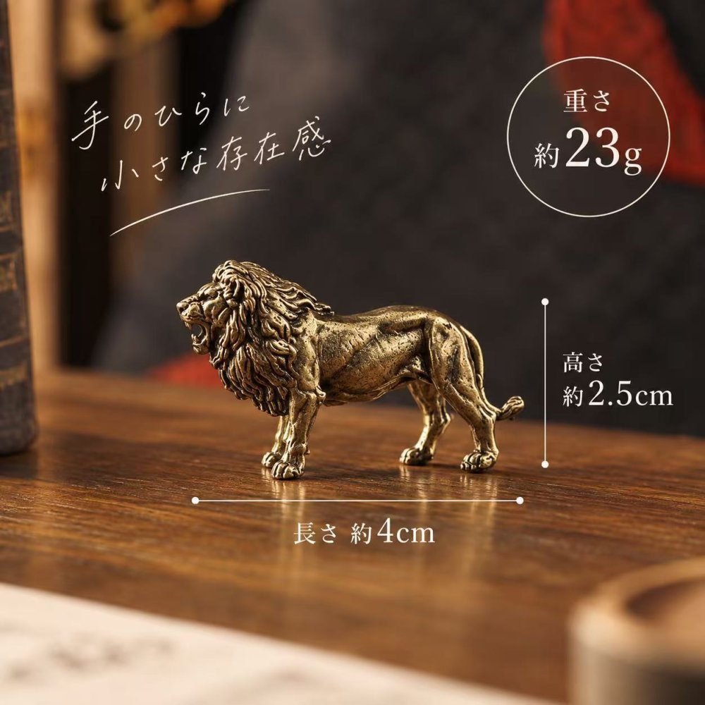 ライオン 置物 ミニチュア アンティーク調 真鍮風 ミニフィギュア 動物 オブジェ インテリア 雑貨 デスク 飾り コレクション レトロ アニマル 小さい