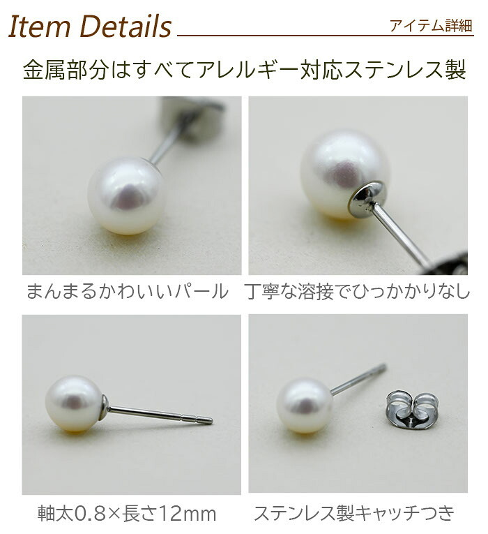パール ピアス レディース 結婚式 一粒 金属アレルギー 6mm 淡水 ステンレス 結婚式 冠婚葬祭 パーティー