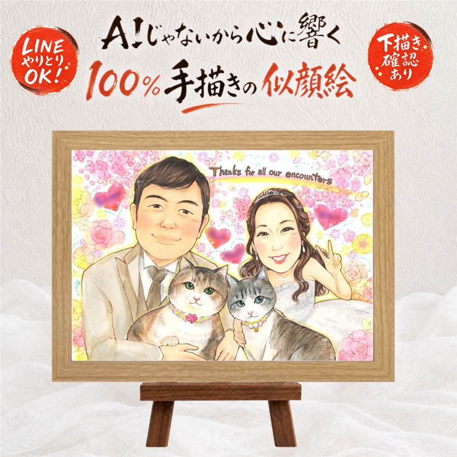 結婚祝い 似顔絵 プレゼント 贈り物 名入れ ギフト 手描き サンクスボード 感謝 結婚式 披露宴 婚礼 新郎 親族 両親 新婦 名入れ 修正無料 下書き確認 似てる かわいい 喜ばれる そっくり 披露宴 感謝ボード 婚礼 思い出 ブライダルギフト ハロウィン イラスト オーダーメイド カラフル クリスマス 快気祝い 大人数 卒寿祝い 感動 白寿祝い 初任給