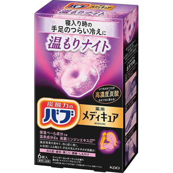 花王 バブ 花王 バブ メディキュア（６錠） [26-0566-030] - プレミアムギフト 贈り物 お祝い 日本製 内祝い 出産内祝い 結婚内祝い 快気祝い 新築祝い お返し 贈り物 プレゼント ギフト