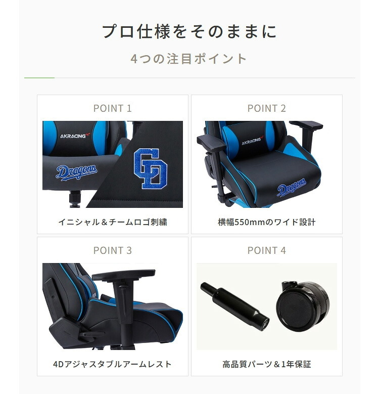 オフィスチェア AKRacing(エーケーレーシング) Pro-X V2 Dragons(中日ドラゴンズモデル) 日本プロ野球 ゲーミング 4Dアジャスタブルアームレスト ヘッドレスト ランバーサポート オフィス Pro-XV2Dragons ウレタン 新生活