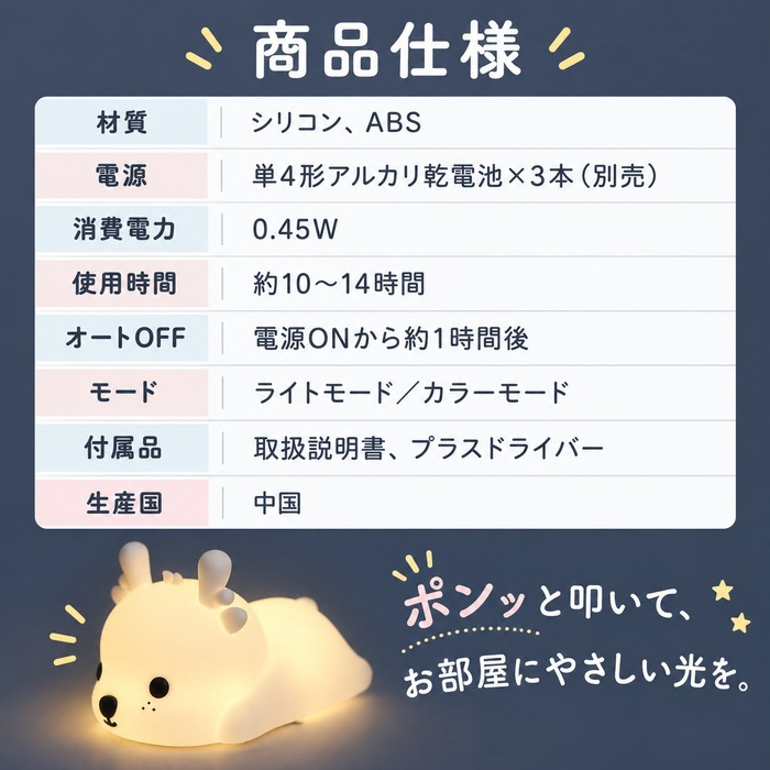 シリコンライト 授乳ライト ナイトライト シカ アニマル 動物 かわいい 7色 カラーライト テーブルライト 卓上ライト ルームランプ ベッドサイド タッチ 電池式 コードレス 子供部屋 寝室 ギフト プレゼント 出産祝い 産後