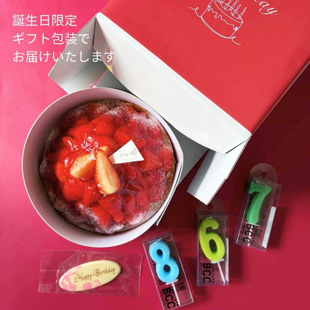 誕生日プレート付き 送料無料 爽やかレモンタルト12㎝ 2名〜3名様用 パーティー 大人 子供 記念日 お祝い 内祝 出産祝 お礼 お返し 人気 お取り寄せ お菓子 ケーキ 送料無料 翌日お届け お取り寄せスイーツ TVで紹介 熨斗対応 パーソナルラッピング対応 詰め合わせ 高級 おしゃれ 可愛い 冷凍発送