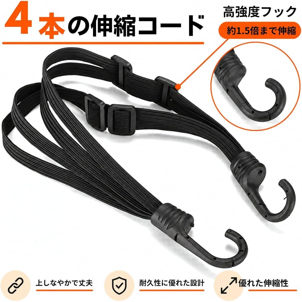 荷物固定バンド 90cm 2本セット バンジーコード 多股ゴムロープ フック付き 伸縮タイプ 長さ調整可能 荷締めベルト 自転車 バイク 車載 荷台 キャンプ アウトドア 荷物固定用 LB0HKMFYCJY