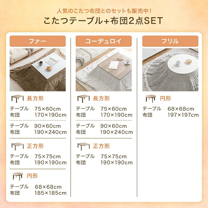 こたつセット こたつテーブル こたつ布団 2点セット コタツ布団 炬燵 こたつ机 長方形 コーデュロイ リバーシブル 毛布 こたつ掛け布団 薄掛け 軽量 丸洗い 洗濯可 洗える 上掛け リビング ダイニング 一人暮らし