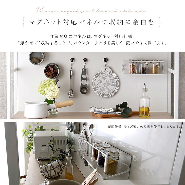 食器棚 キッチン収納 さわやかなマグネット ホワイトガラス【Frais-フレ-】：