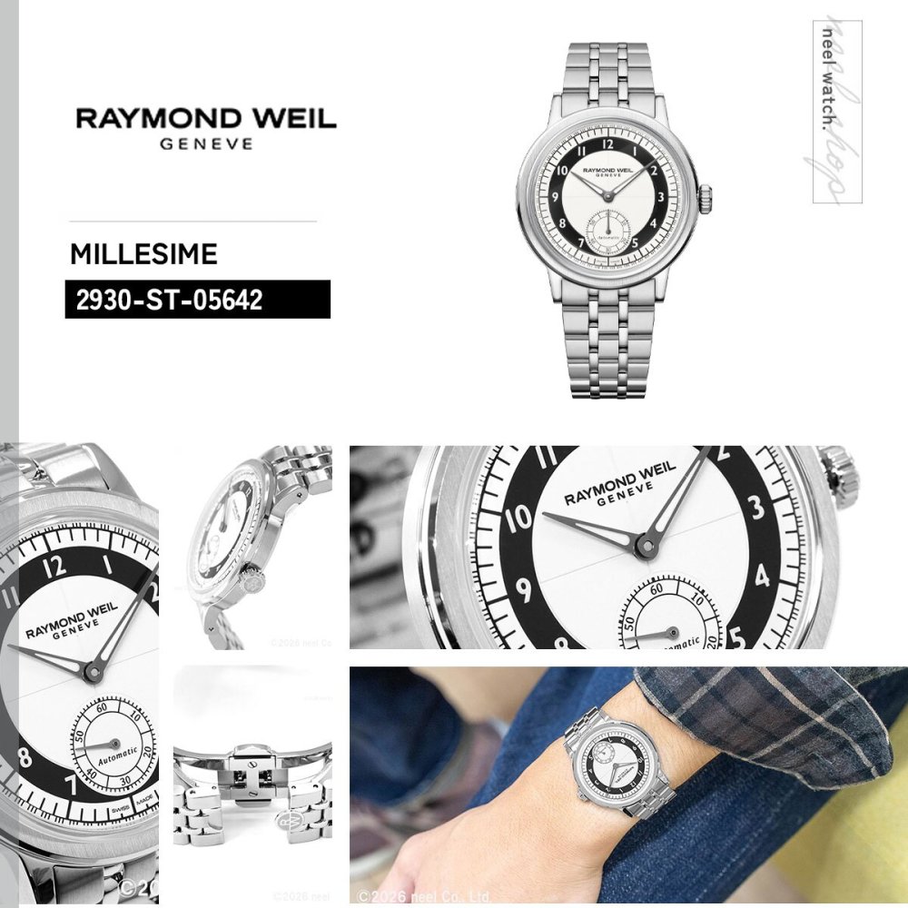 レイモンド ウェイル RAYMOND WEIL ミレジム MILLESIME 腕時計 自動巻き スモールセコンド 2930-ST-05642 レイモンドウィル【2026 新作】